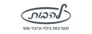 ‏‏lehavot - עותק