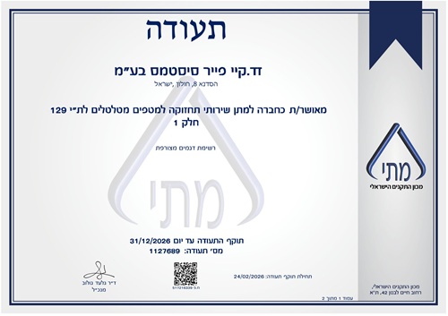 ZK מערכות כיבוי אש