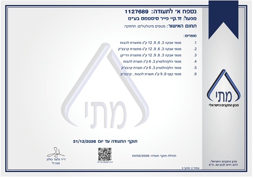 ZK מערכות כיבוי אש